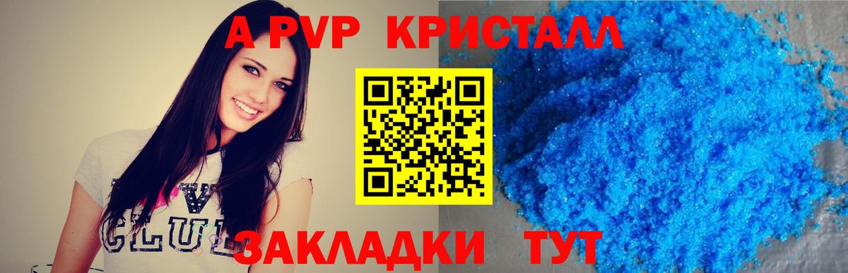 где можно купить наркотик  APVP кристаллы  Alpha PVP крисы CK  Вход с VPN  Боровичи 