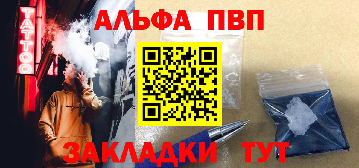 A-PVP крисы CK Боровичи