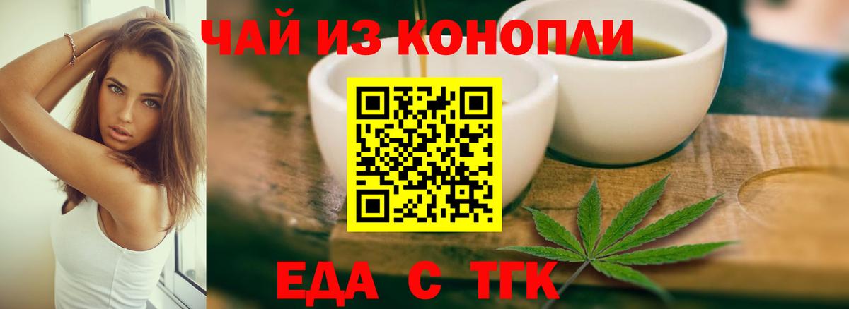 Печенье с ТГК марихуана  Вход с VPN  Боровичи 