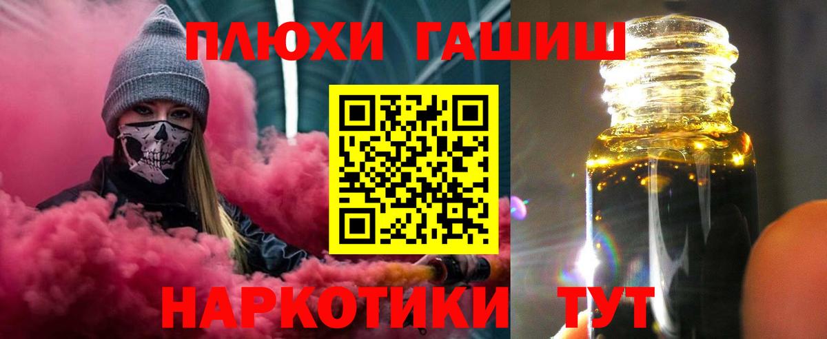 Боровичи  ГАШ  Вход с VPN  Гашиш гарик  ГАШ hashish 