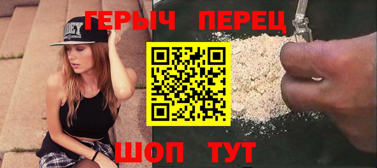 Героин герыч Боровичи