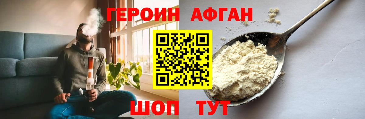 ГЕРОИН герыч  Вход с VPN  Боровичи 