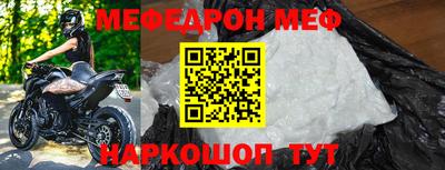 меф VHQ Можайск