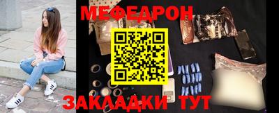 меф VHQ Можайск