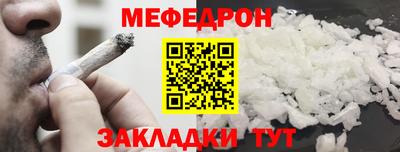 меф VHQ Можайск