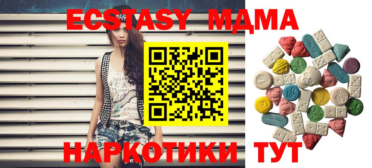 Боровичи  MDMA Molly  Вход с VPN  MDMA crystal 
