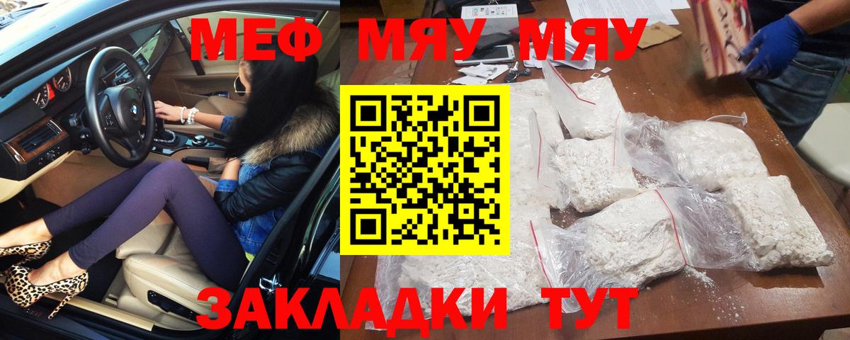 МЕФ VHQ  Вход с VPN  Боровичи  Меф  Меф VHQ 