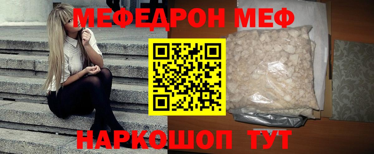 МЕФ  Боровичи
