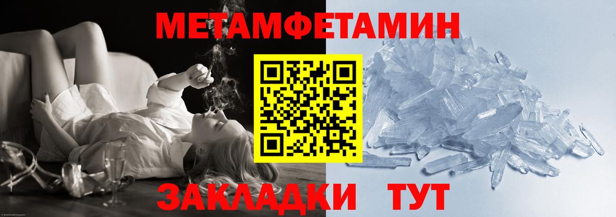 МЕТАМФЕТАМИН пудра  Вход с VPN  МЕТАМФЕТАМИН пудра  Боровичи 