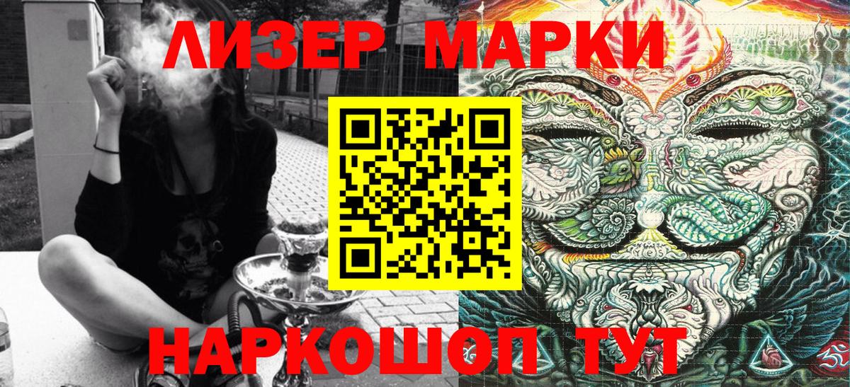 Марки N-bome 1,8мг Боровичи