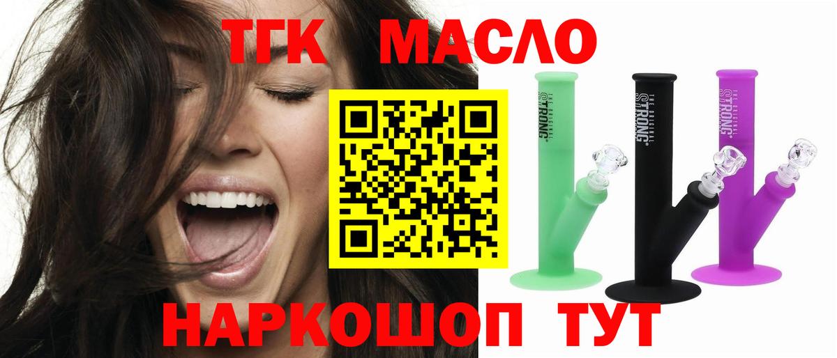 купить  сайты  Дистиллят ТГК концентрат  Вход с VPN  Боровичи 