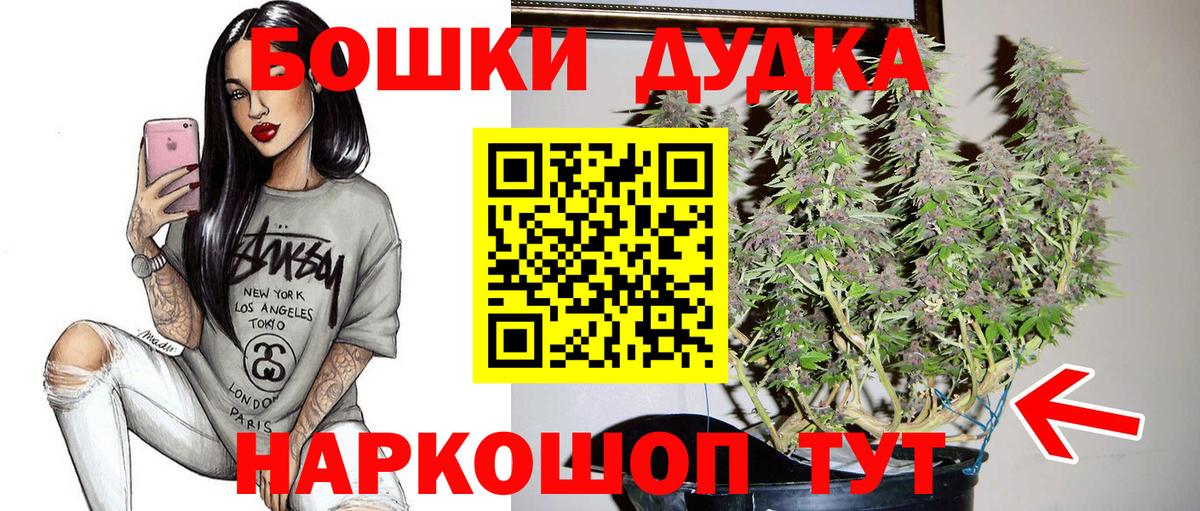Бошки марихуана Bruce Banner  Бошки марихуана Bruce Banner  Вход с VPN  Боровичи  Марихуана SATIVA & INDICA 